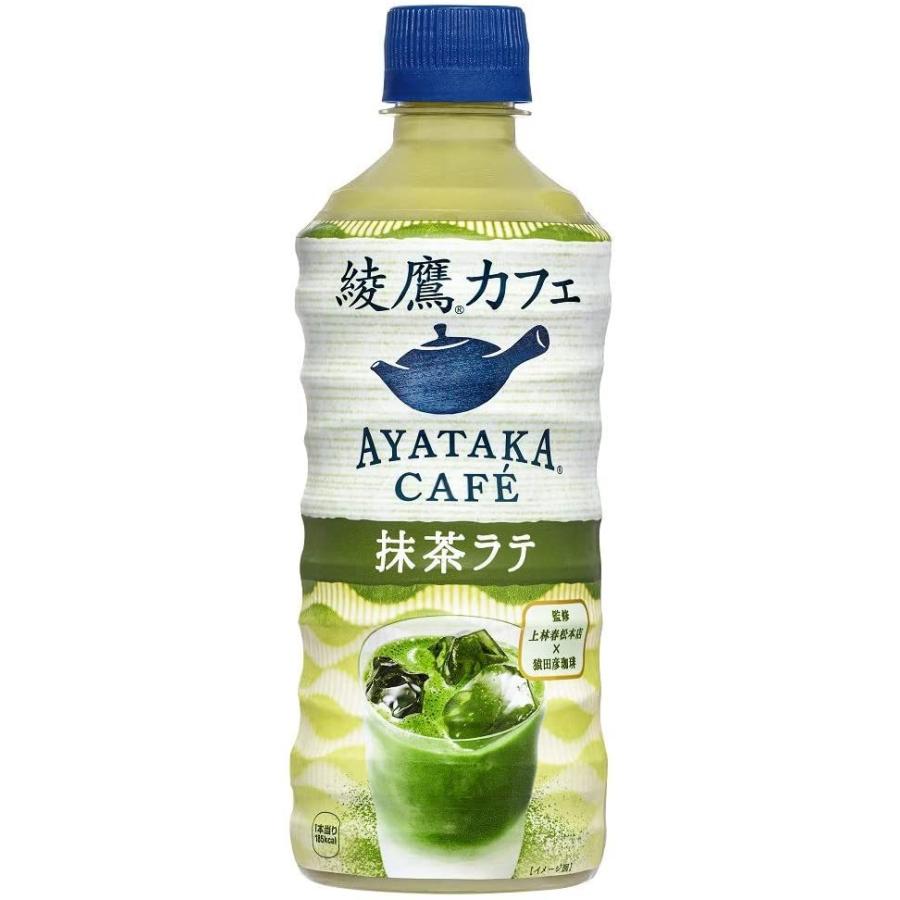綾鷹 在庫あり コカ・コーラ 綾鷹カフェ 抹茶ラテ 440ml PET ×24本