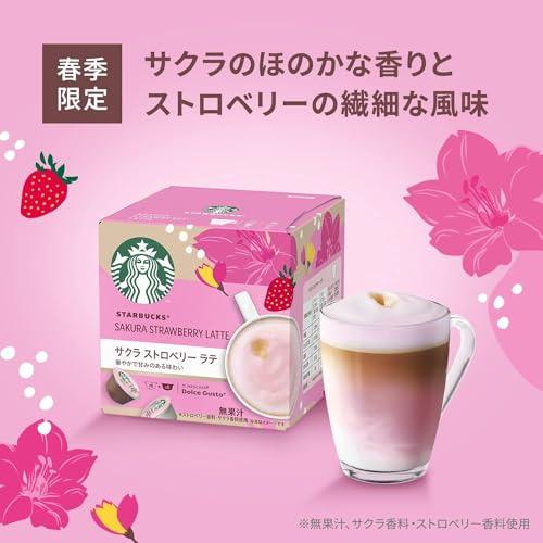 スターバックス（Starbucks Coffee） サクラ ストロベリー ラテ