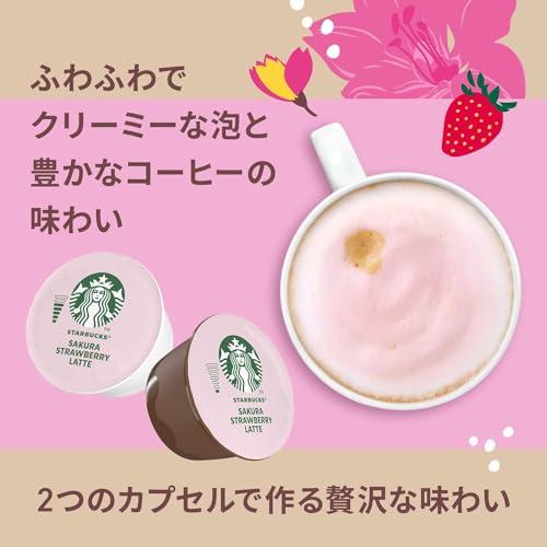 スターバックス（Starbucks Coffee） サクラ ストロベリー ラテ