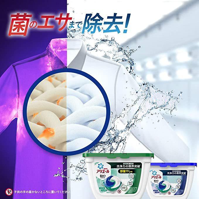 P&G アリエール バイオサイエンス 部屋干し 洗濯洗剤 ジェルボール