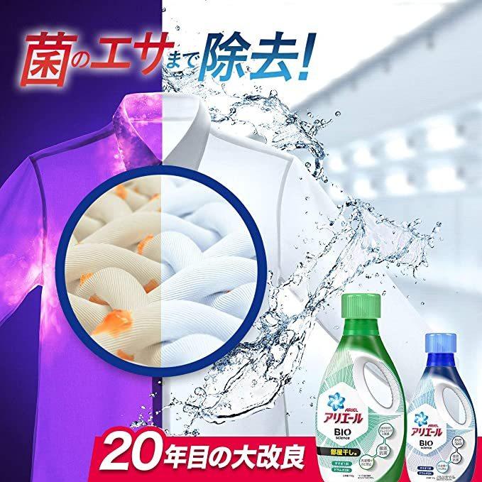 アリエール バイオサイエンス 洗浄力の限界突破 洗濯洗剤 液体