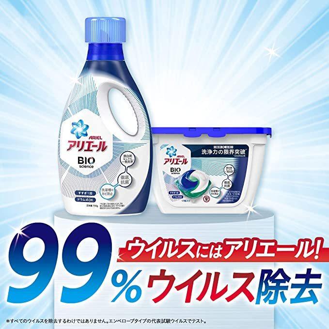 アリエール バイオサイエンス 洗浄力の限界突破 洗濯洗剤 液体
