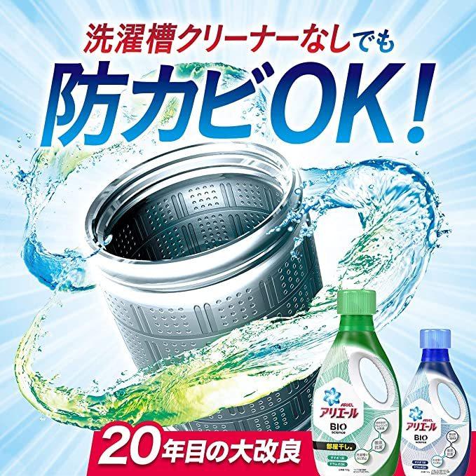 アリエール バイオサイエンス 洗浄力の限界突破 洗濯洗剤 液体