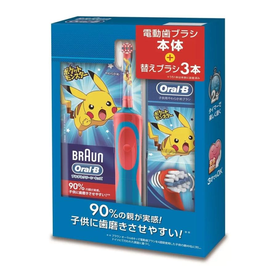 ブラウン オーラル-B ポケモン ピカチュウ 子供用 電動歯ブラシ 本体 & 替え歯ブラシ 3本 セット｜bakuyasuearth｜02