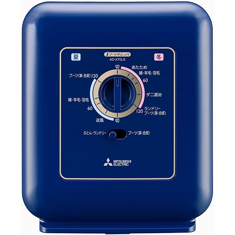 未使用 衣類乾燥ファン CDF-70-W スピード乾燥 三菱 Amazon | 三菱 AD-S50-A ふとん乾燥機 (衣類&靴乾燥機能付き