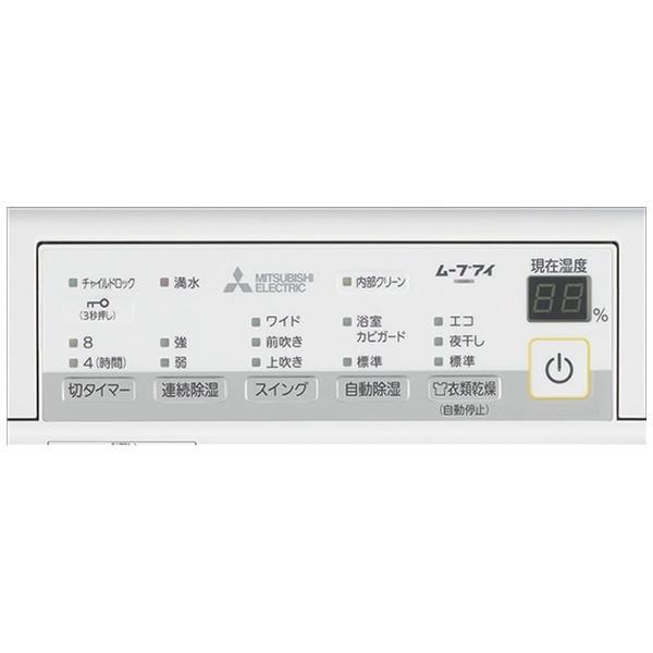 三菱（MITSUBISHI） Mitsubishi Electric 除湿機 サラリ ホワイト MJ