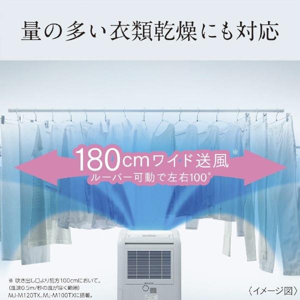 三菱（MITSUBISHI） 三菱電機 Mitsubishi Electric 衣類乾燥除湿機