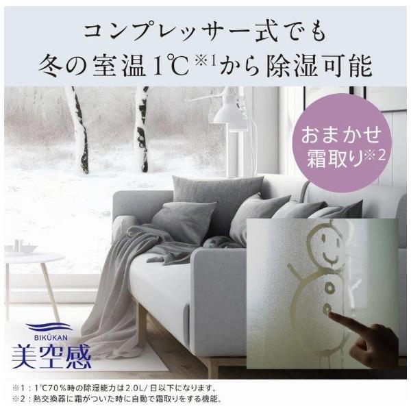 三菱電機（MITSUBISHI ELECTRIC） 除湿機 サラリ ホワイト MJ-PHDV24WX