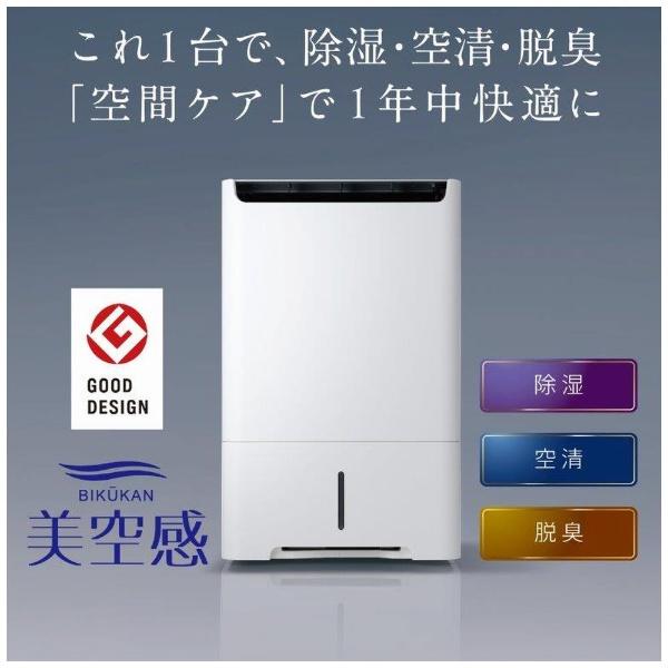三菱電機（MITSUBISHI ELECTRIC） 除湿機 サラリ ホワイト MJ-PHDV24WX