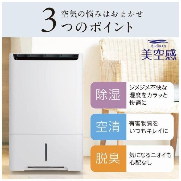 三菱電機（MITSUBISHI ELECTRIC） 除湿機 サラリ ホワイト MJ-PHDV24WX