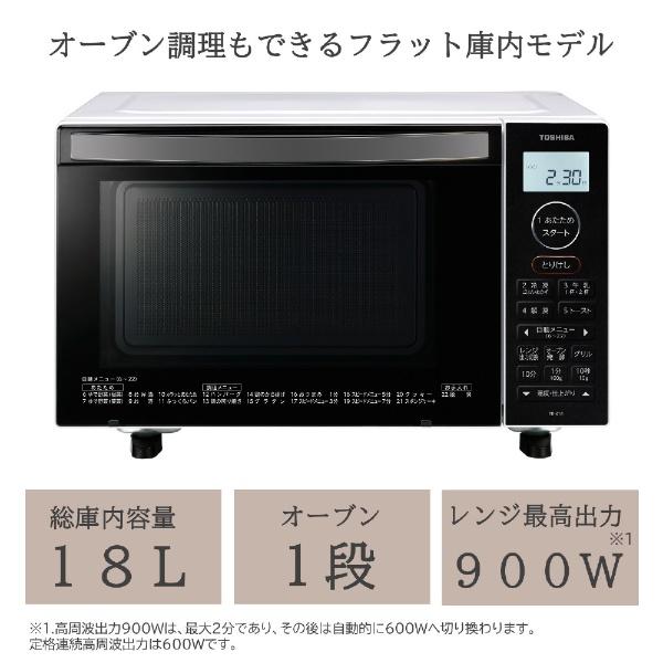 フラットオーブンレンジ ホワイト ER-X18-W [18L] TOSHIBA（東芝） フラットオーブンレンジ ホワイト ER-X18-W 18L