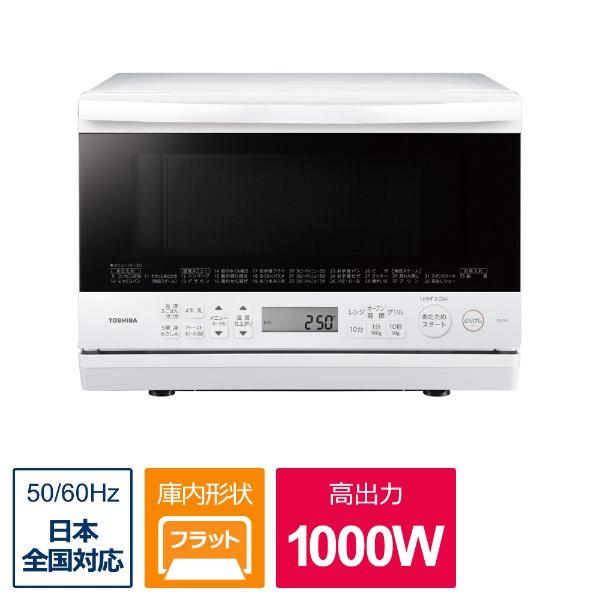 TOSHIBA（東芝） スチームオーブンレンジ 石窯ドーム グランホワイト