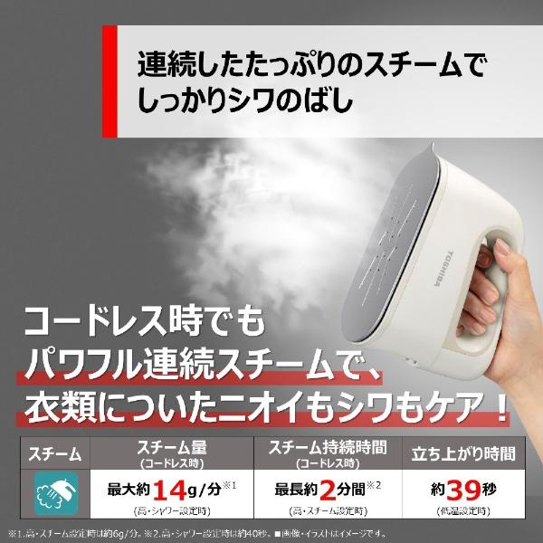 衣類スチーマー ホワイト TAS-X7-W ［ハンガーショット機能付き］ 衣類スチーマー ホワイト TAS-MV7-W [ハンガーショット機能付き] 東芝