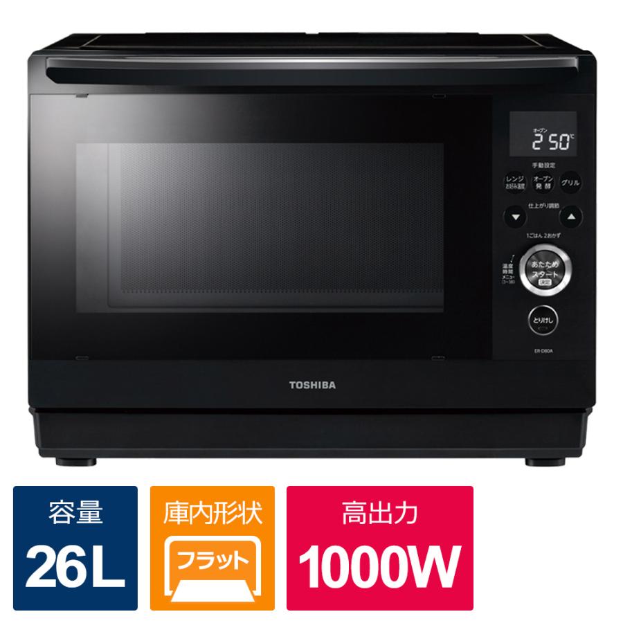 L431 TOSHIBA 電子レンジ 2025年 ER-D80A (K) TOSHIBA（東芝） スチームオーブンレンジ 石窯ドーム ブラック ER-D80A