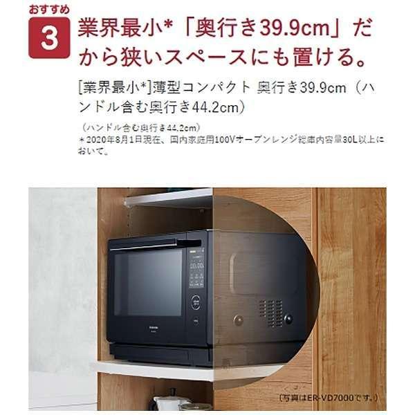 TOSHIBA（東芝） 加熱水蒸気オーブンレンジ グランレッド ER-VD3000-R