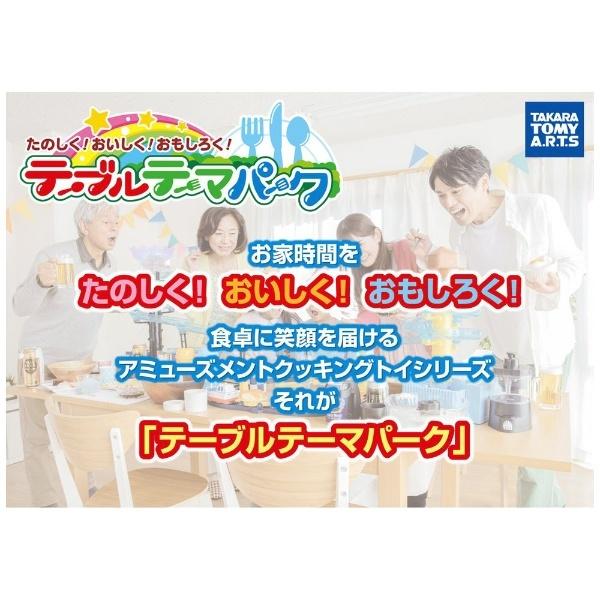 タカラトミーアーツ ビックストリーム そうめんスライダー メガ