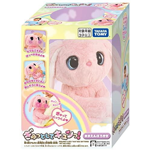 タカラトミー（TAKARA TOMY） ぎゅっとしてキュンっ! あまえんぼ