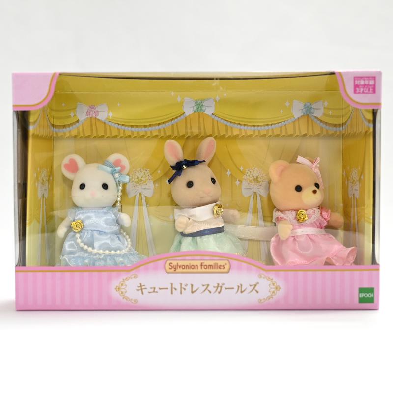 Sylvanian Families シルバニアファミリー キュートドレスガールズ