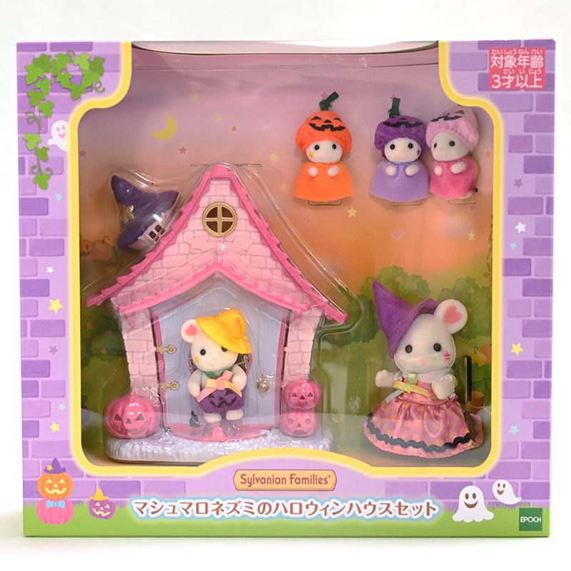 Sylvanian Families シルバニアファミリー マシュマロネズミの