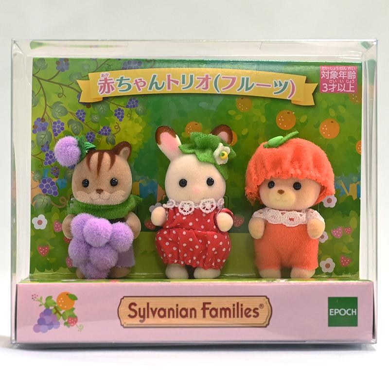 Sylvanian Families シルバニアファミリー 赤ちゃんトリオ (フルーツ