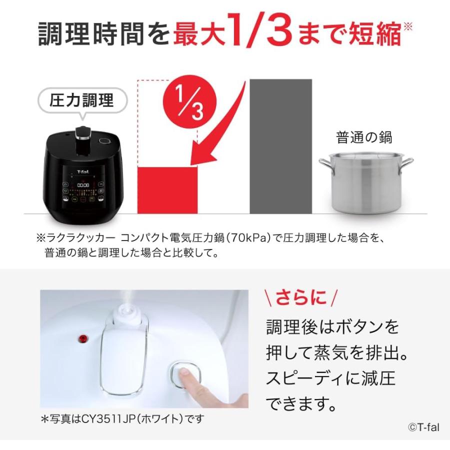 T-fal（ティファール） ラクラ・クッカーコンパクト 電気圧力鍋