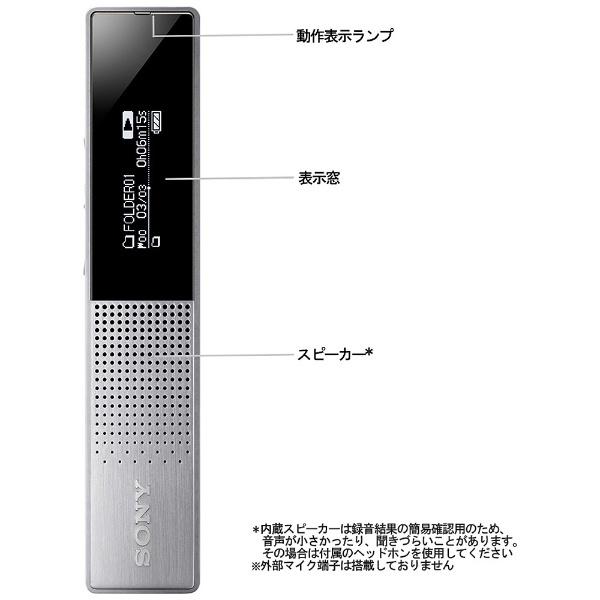 SONY（ソニー） SONY ICD-TX650 ICレコーダー シルバー 16GB : World