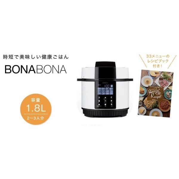 CCP 電気圧力鍋 BONABONA ホワイト BD-PC71-WH 1.8L 2〜3人分 レシピ