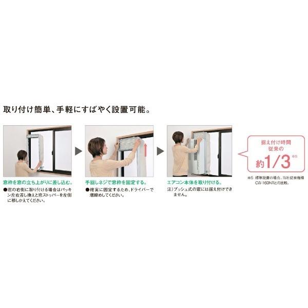 ReLaLa CORONA 窓用エアコン Fシリーズ シティホワイト CW-F1821-W