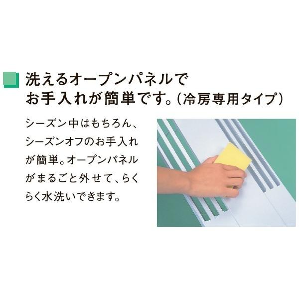 CORONA（コロナ） 窓用エアコン ReLaLa FAシリーズ シティホワイト CW