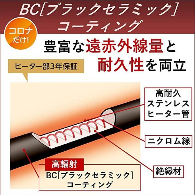 コアヒート CORONA 遠赤外線 電気ストーブ 速暖 日本製 省エネセンサー