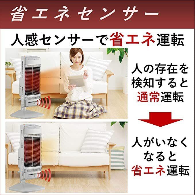 コアヒート CORONA 遠赤外線 電気ストーブ 速暖 日本製 省エネセンサー
