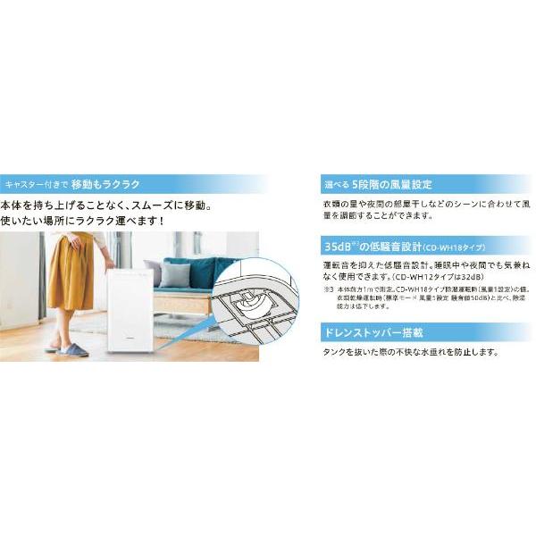 CORONA（コロナ） 衣類乾燥除湿機 WHシリーズ クリスタルブラック CD 