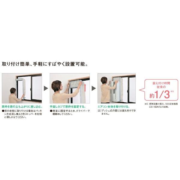 ReLaLa コロナ CORONA 窓用エアコン リララ 冷房専用 FAシリーズ