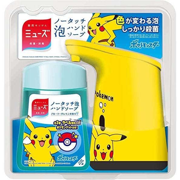 医薬部外品 ミューズ ノータッチ 泡ハンドソープ 本体 ポケモン ブルーソーダレモン 250ml World Free Store 通販 Yahoo ショッピング