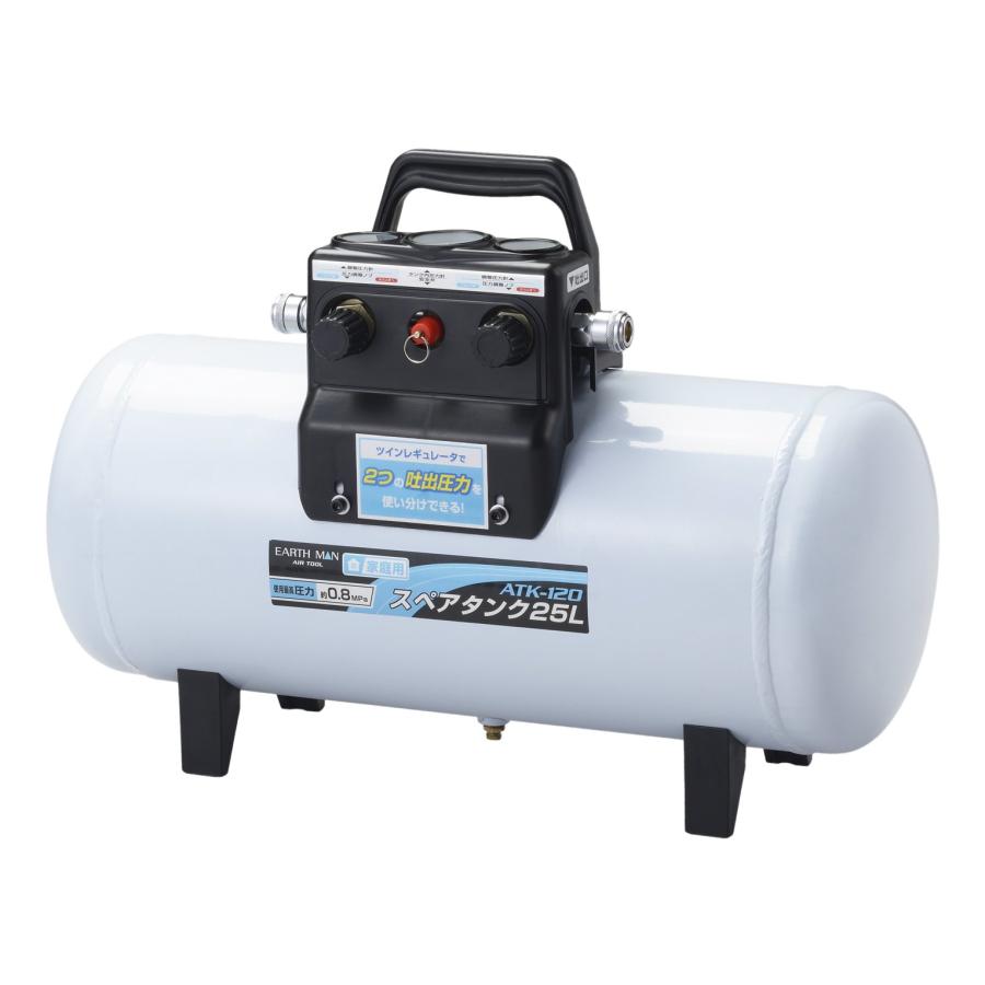 ★エアーコンプレッサー★スペアタンク AST-25G 25L EARTH MAN 安全弁付 調圧機能付 高儀（TAKAGI） Takagi EARTH MAN エアーコンプレッサー用 スペア
