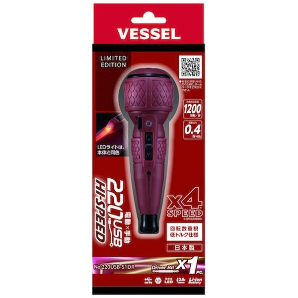 ベッセル VESSEL 限定電ドラボールハイスピード ダルレッド 220USB-S1DR｜bakuyasuearth｜02