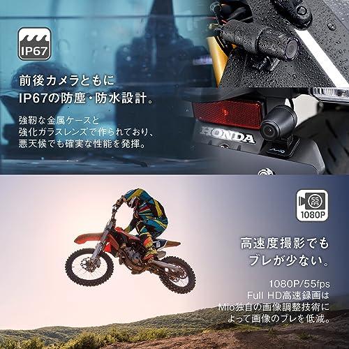 DAYTONA（デイトナ） Daytona Mio ミオ バイク用 ドライブレコーダー