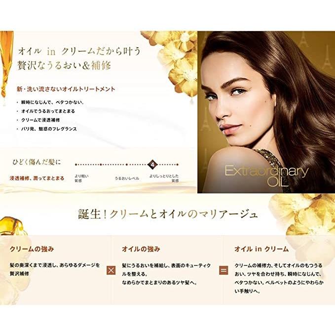 ロレアル パリ（L'OREAL PARiS） エルセーヴ ヘアクリーム ラ クレム