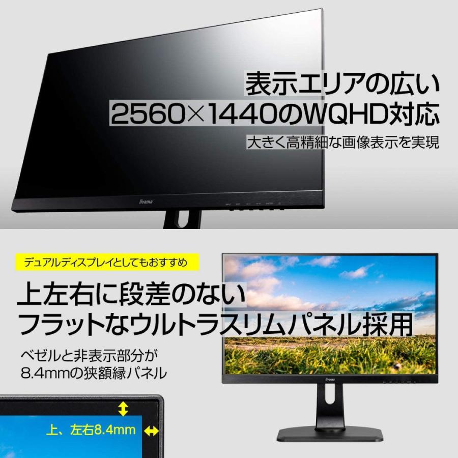 G-MASTER iiyama ゲーミングモニター27型144Hz液晶/TN ノングレア WQHD