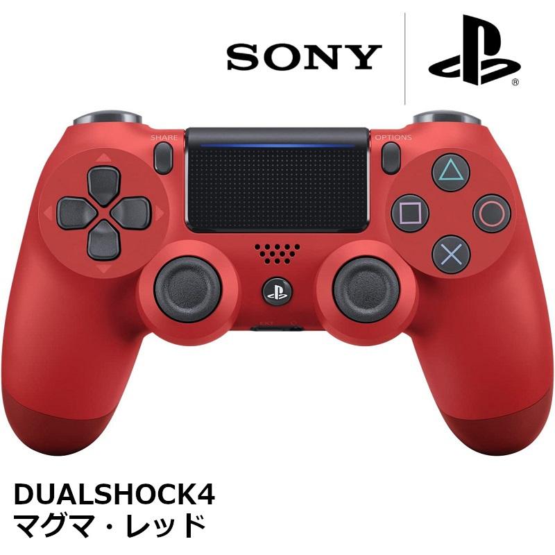 【78%OFF!】 全店販売中 ワイヤレスコントローラー DUALSHOCK 4 マグマ レッド CUH-ZCT2J11 bankapproved.ru bankapproved.ru