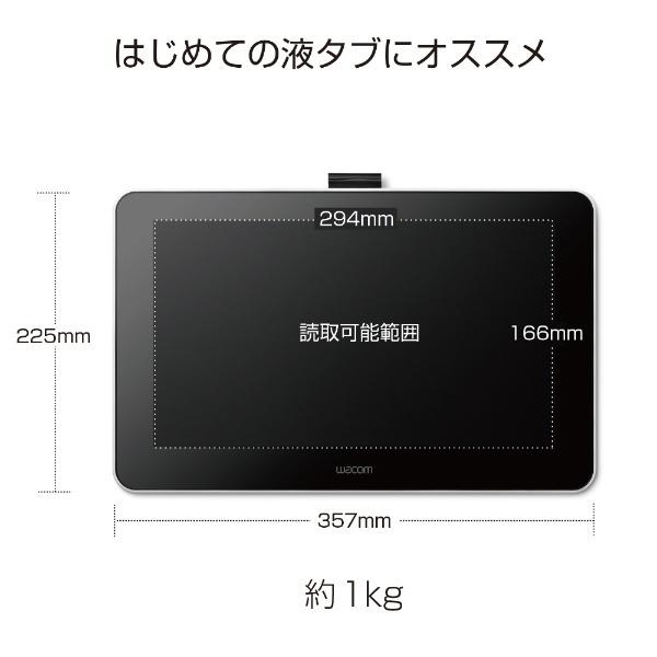wacom（ワコム） DTC133W0D 液晶ペンタブレット Wacom One 13 ホワイト 