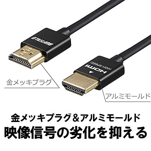 バッファロー HDMI スリム ケーブル 1m ARC 対応 4K × 2K 対応 HIGH SPEED with Ethernet 認証品 BSHD3S10BK/N｜bakuyasuearth｜05