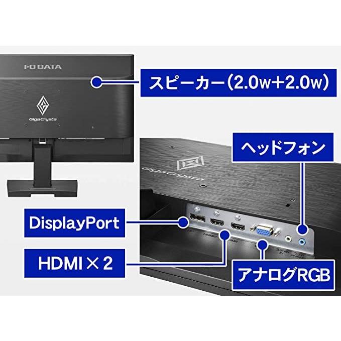 GigaCrysta I-O DATA ゲーミングモニター 24.5インチ 75Hz PS4 FPS向き 