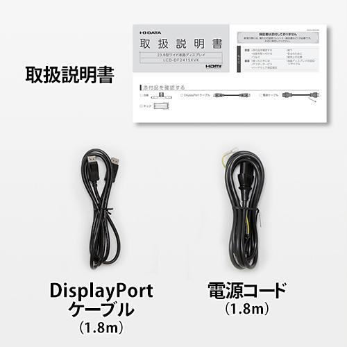 I-O DATA アイ・オー・データ機器 LCD-DF241SXVK [広視野角VA I-O DATA アイ・オー・データ機器 LCD-DF241SXVK [広視野角VA