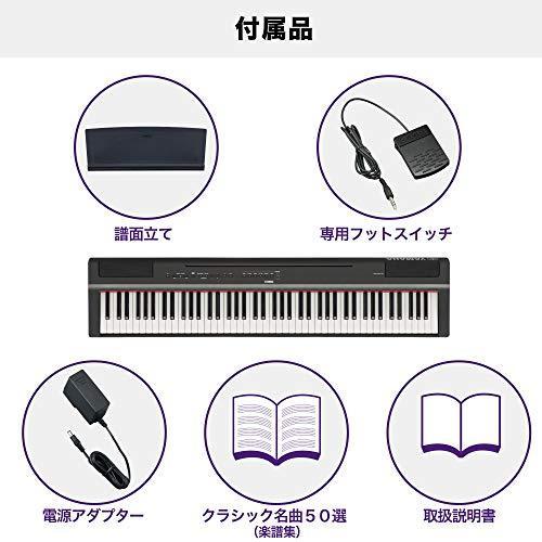 YAMAHA（ヤマハ） 電子ピアノ Pシリーズ 88鍵盤 ブラック P-125B※沖縄