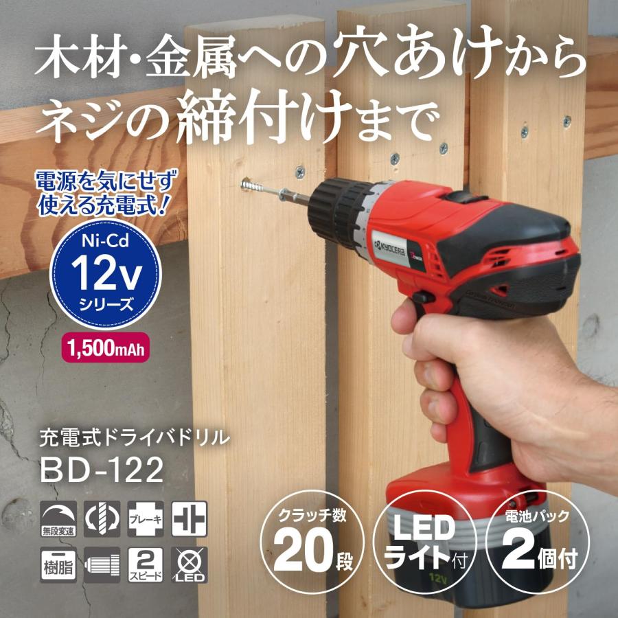 京セラ インダストリアルツールズ 充電式 ドライバドリル BD-122 堺市 