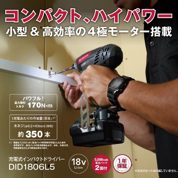 KYOCERA（京セラ） 充電式インパクトドライバー DID1806L5 : World