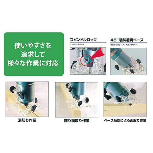 HiKOKI（ハイコーキ） 旧日立工機 トリマー 軸径6mm 45゜傾斜可能