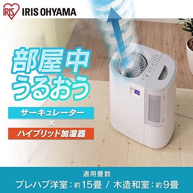 IRIS OHYAMA（アイリスオーヤマ） サーキュレーター加湿器 