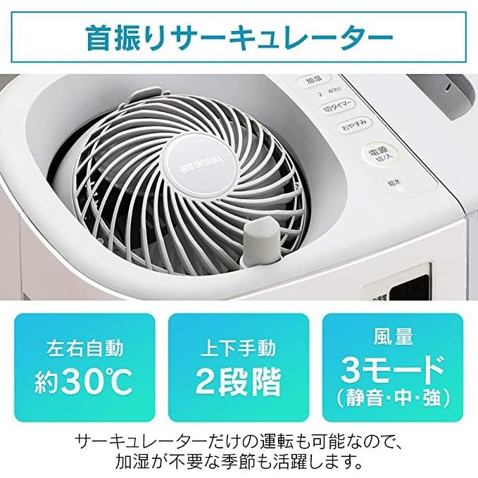IRIS OHYAMA（アイリスオーヤマ） サーキュレーター加湿器 